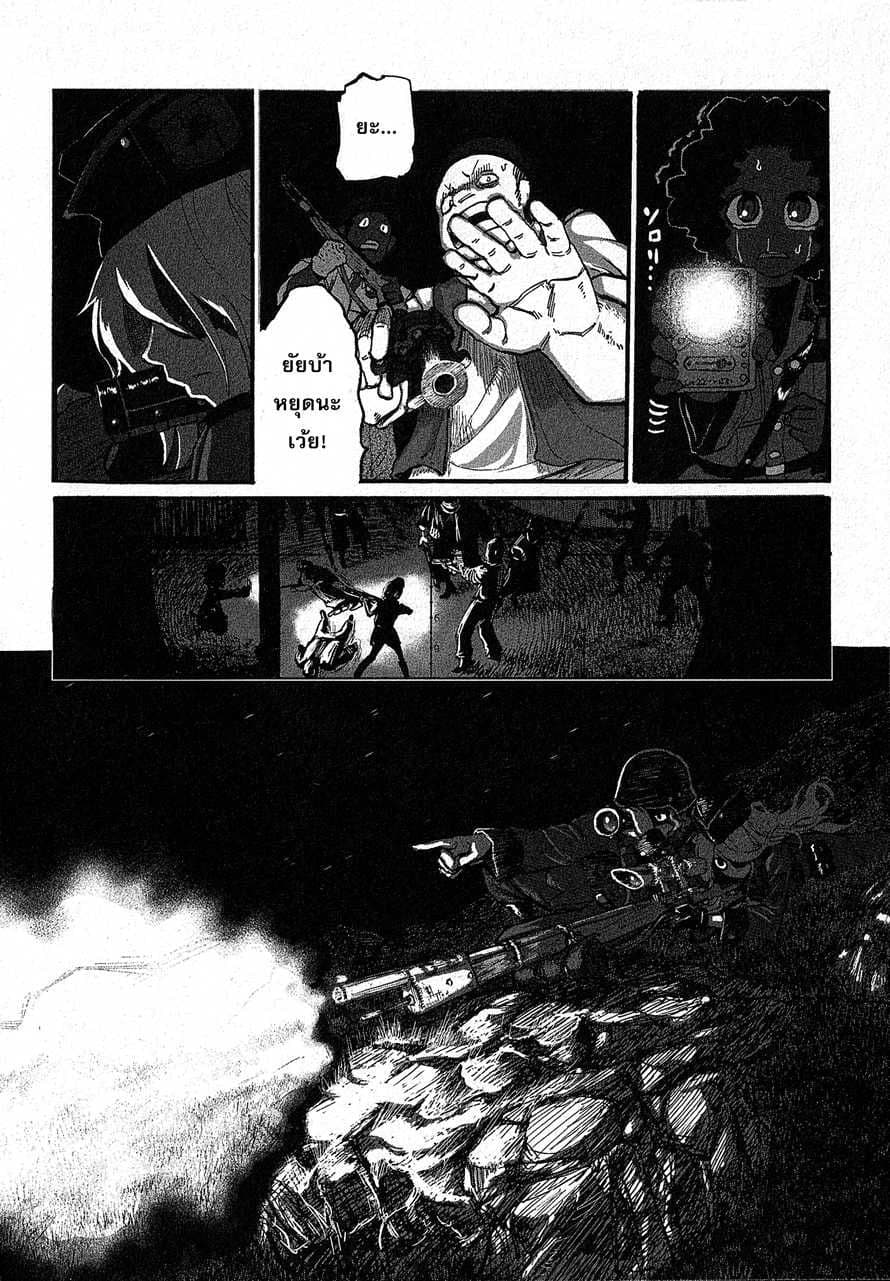Groundless - Sekigan no Sogekihei page 25