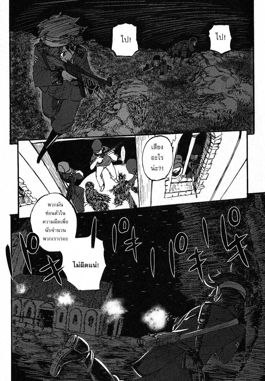 Groundless - Sekigan no Sogekihei page 4