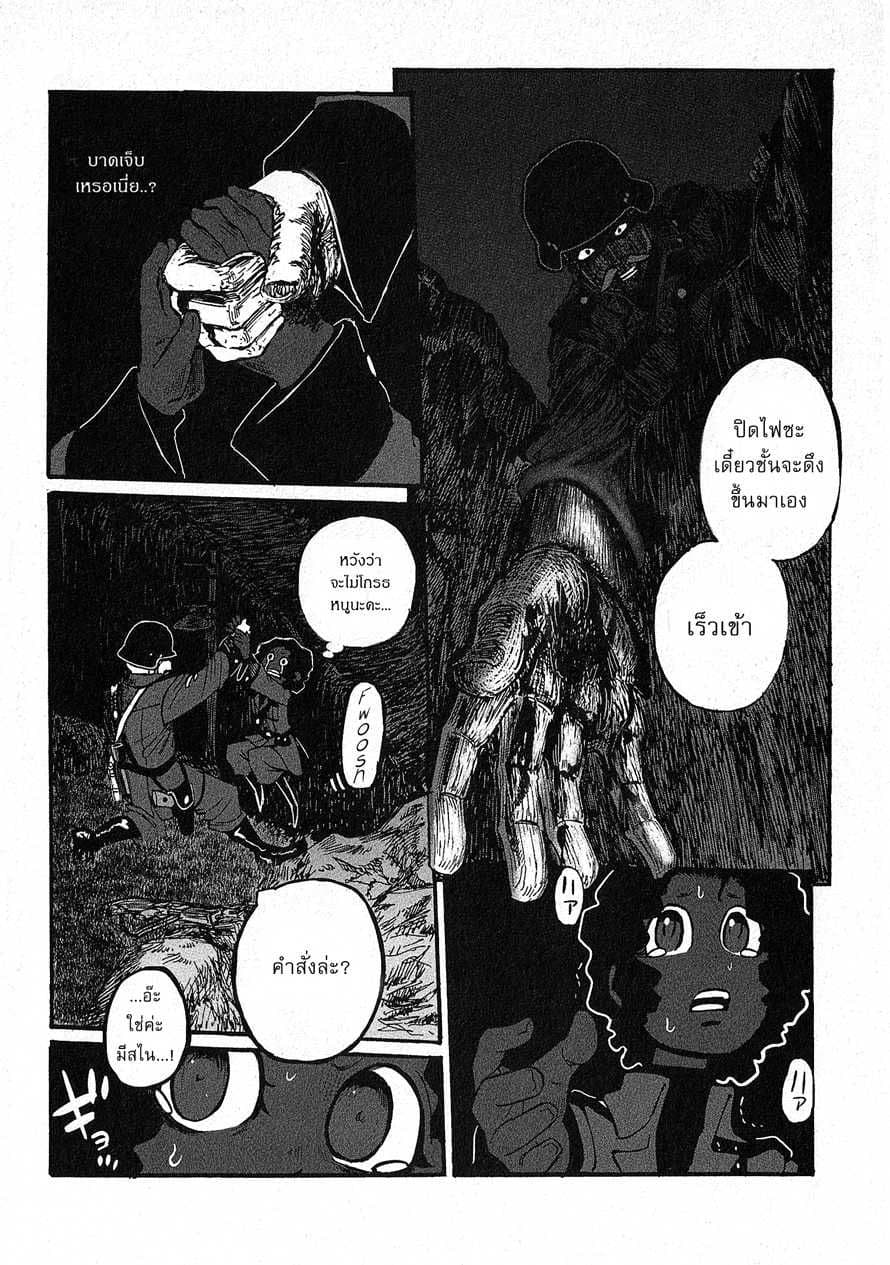 Groundless - Sekigan no Sogekihei page 6