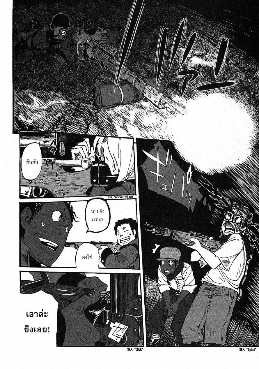 Groundless - Sekigan no Sogekihei page 10