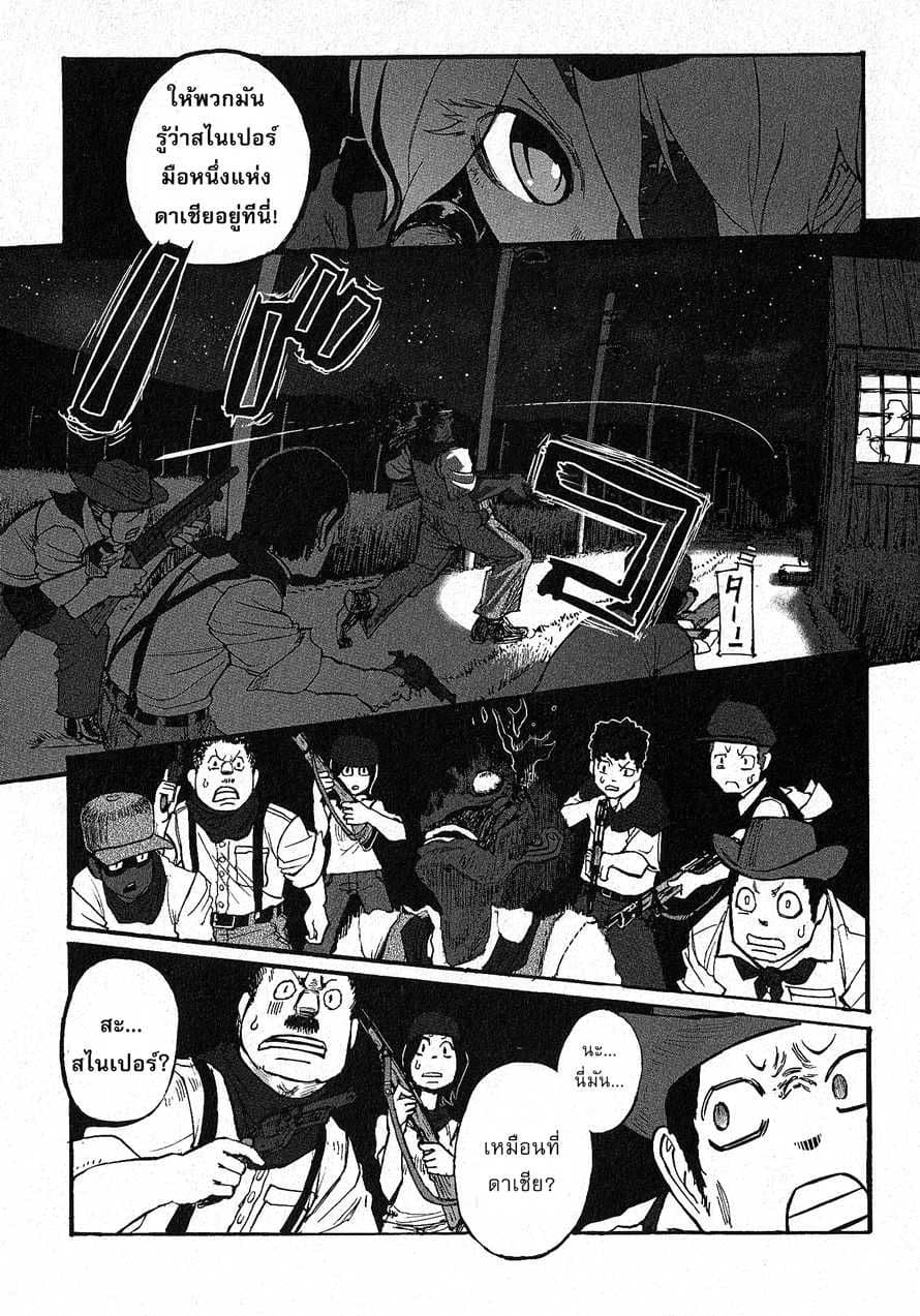 Groundless - Sekigan no Sogekihei page 11