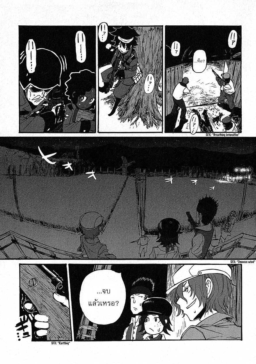 Groundless - Sekigan no Sogekihei page 13