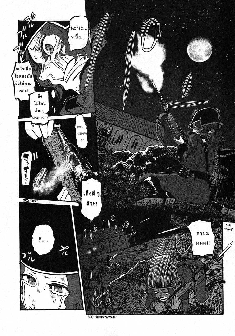 Groundless - Sekigan no Sogekihei page 14