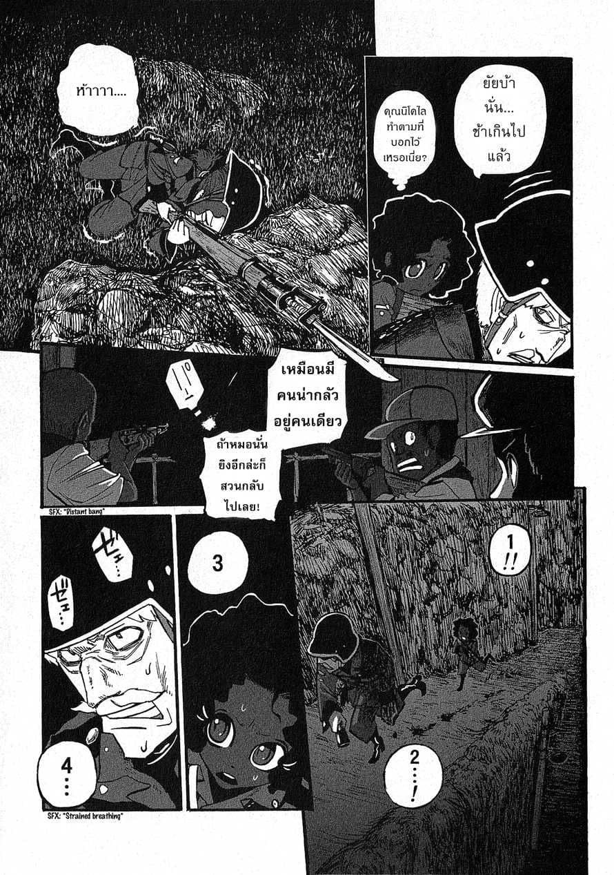 Groundless - Sekigan no Sogekihei page 15