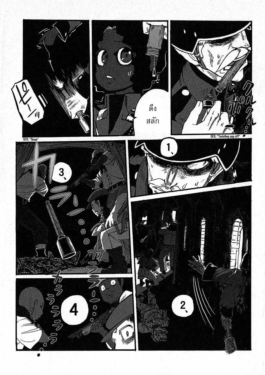 Groundless - Sekigan no Sogekihei page 17