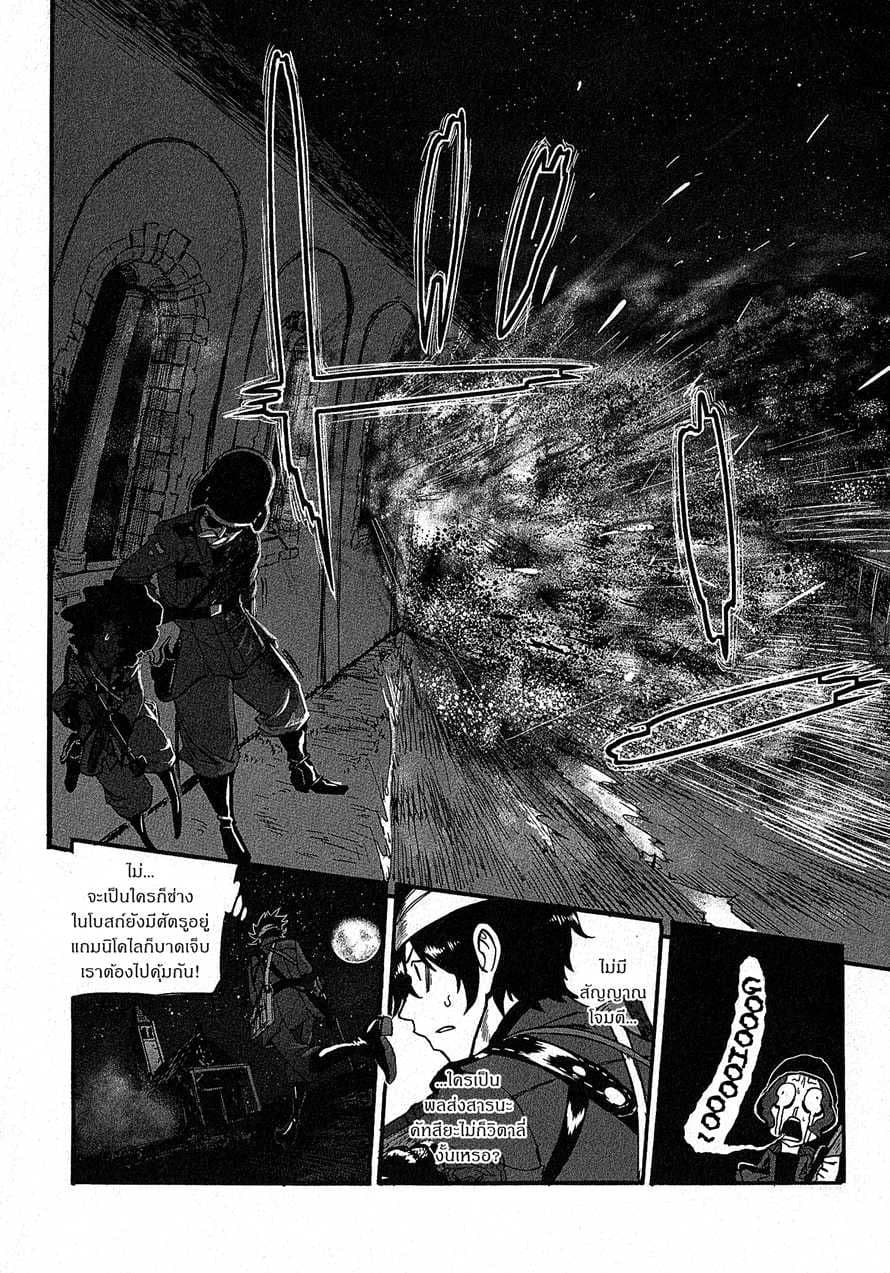 Groundless - Sekigan no Sogekihei page 18