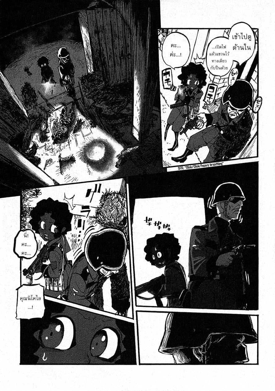 Groundless - Sekigan no Sogekihei page 19