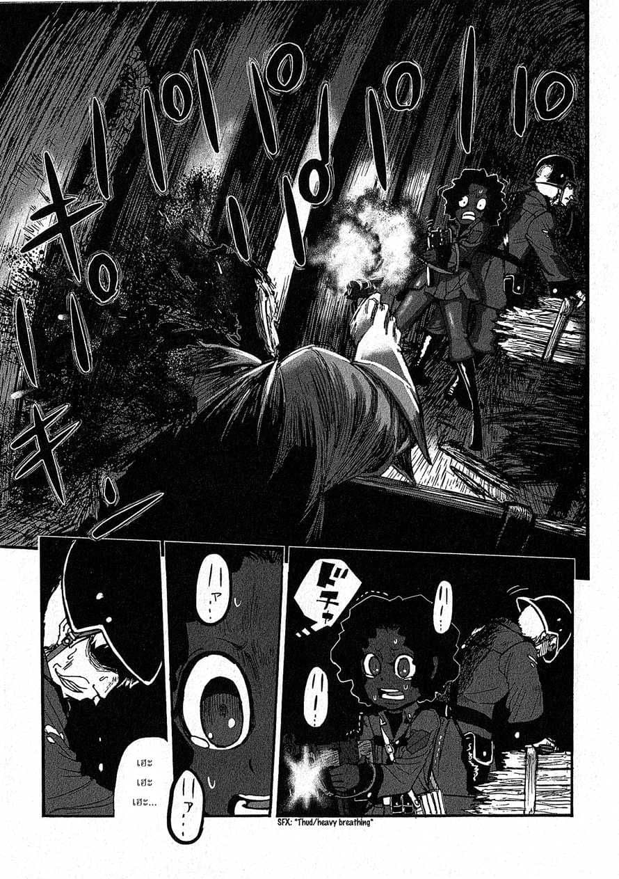 Groundless - Sekigan no Sogekihei page 21