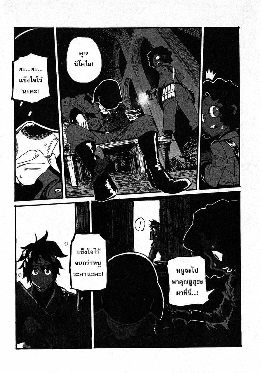 Groundless - Sekigan no Sogekihei page 22