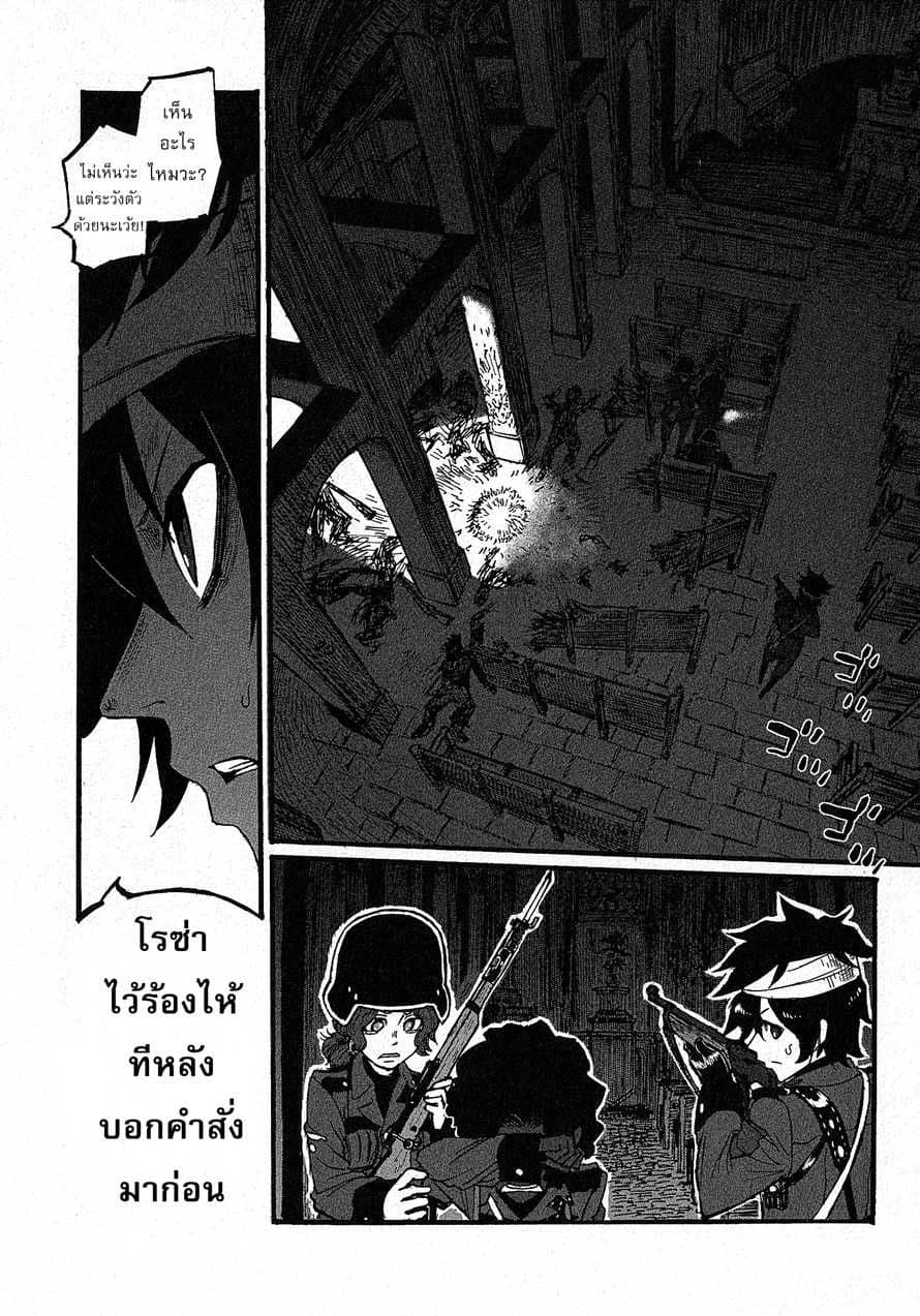 Groundless - Sekigan no Sogekihei page 26