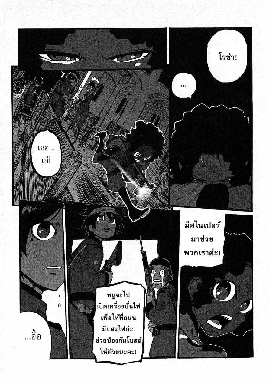Groundless - Sekigan no Sogekihei page 27