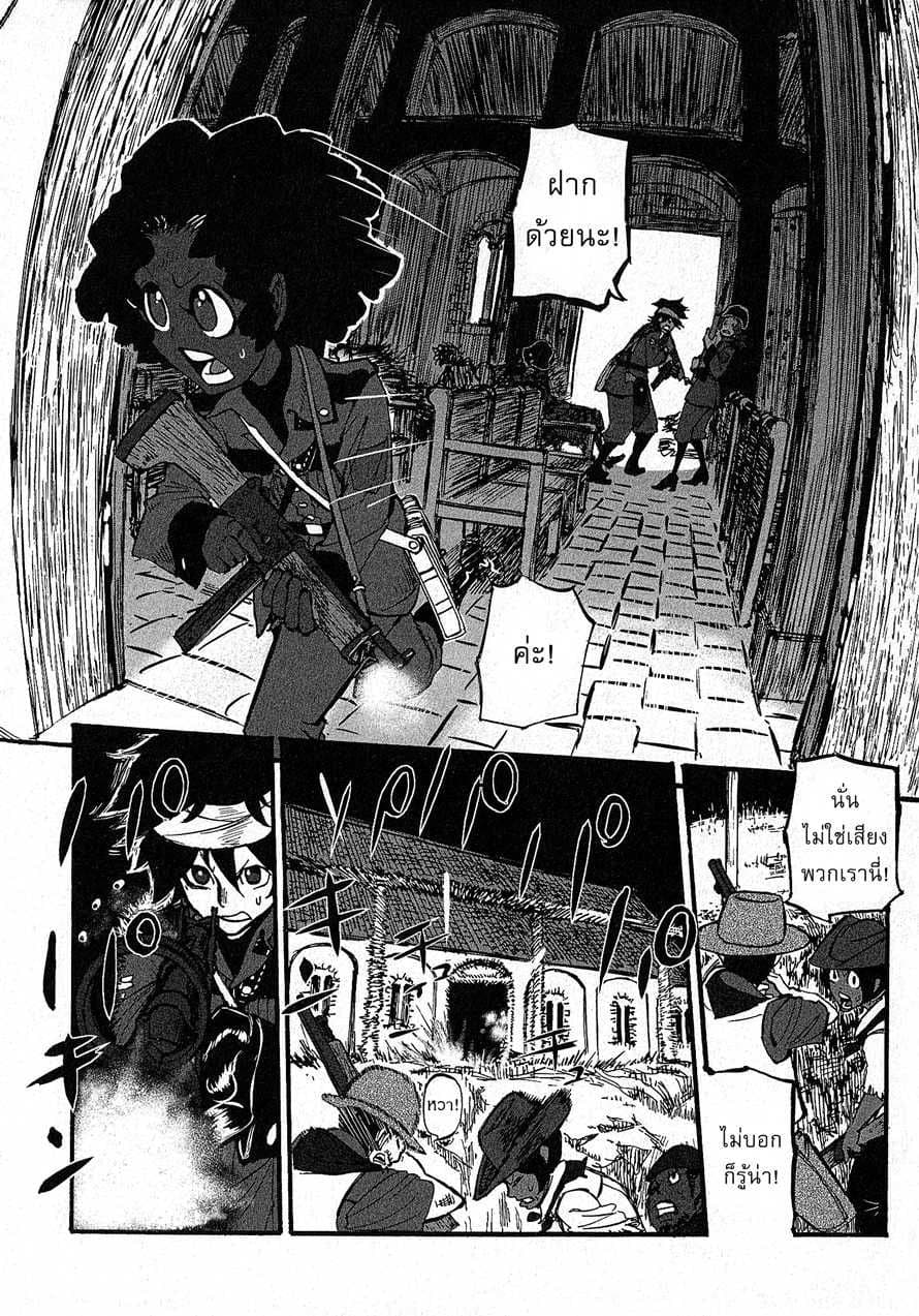 Groundless - Sekigan no Sogekihei page 28