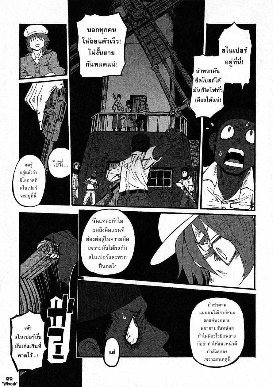 Groundless - Sekigan no Sogekihei page 31