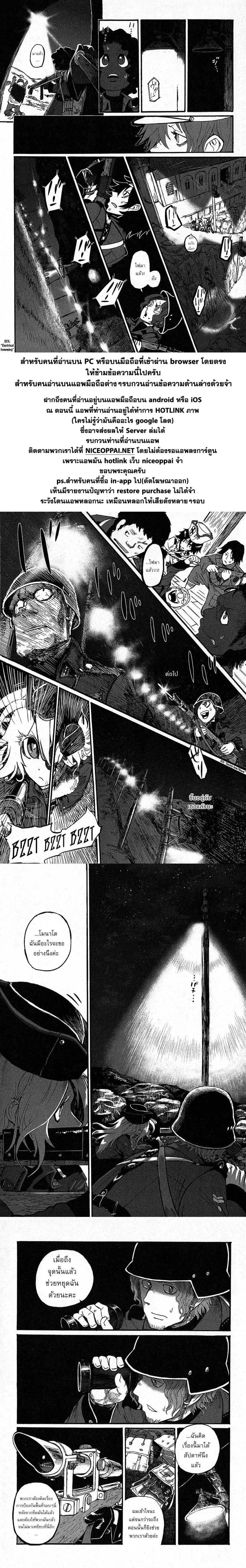 Groundless - Sekigan no Sogekihei page 32