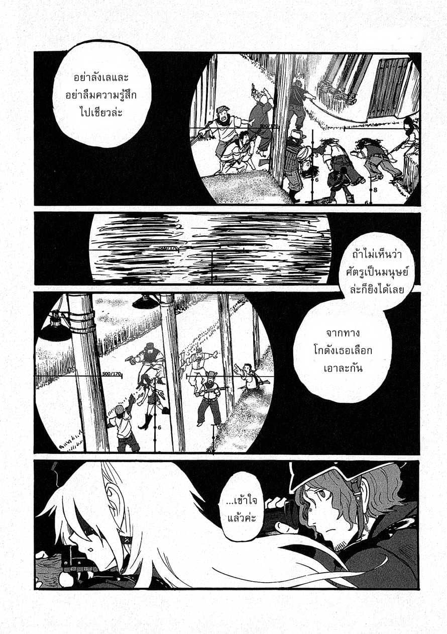 Groundless - Sekigan no Sogekihei page 1