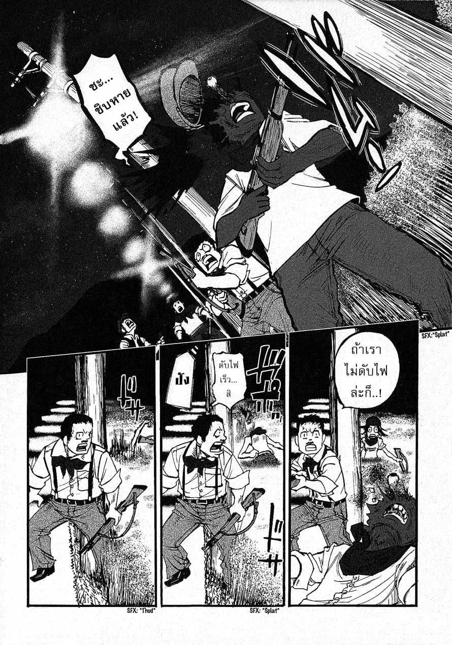 Groundless - Sekigan no Sogekihei page 3