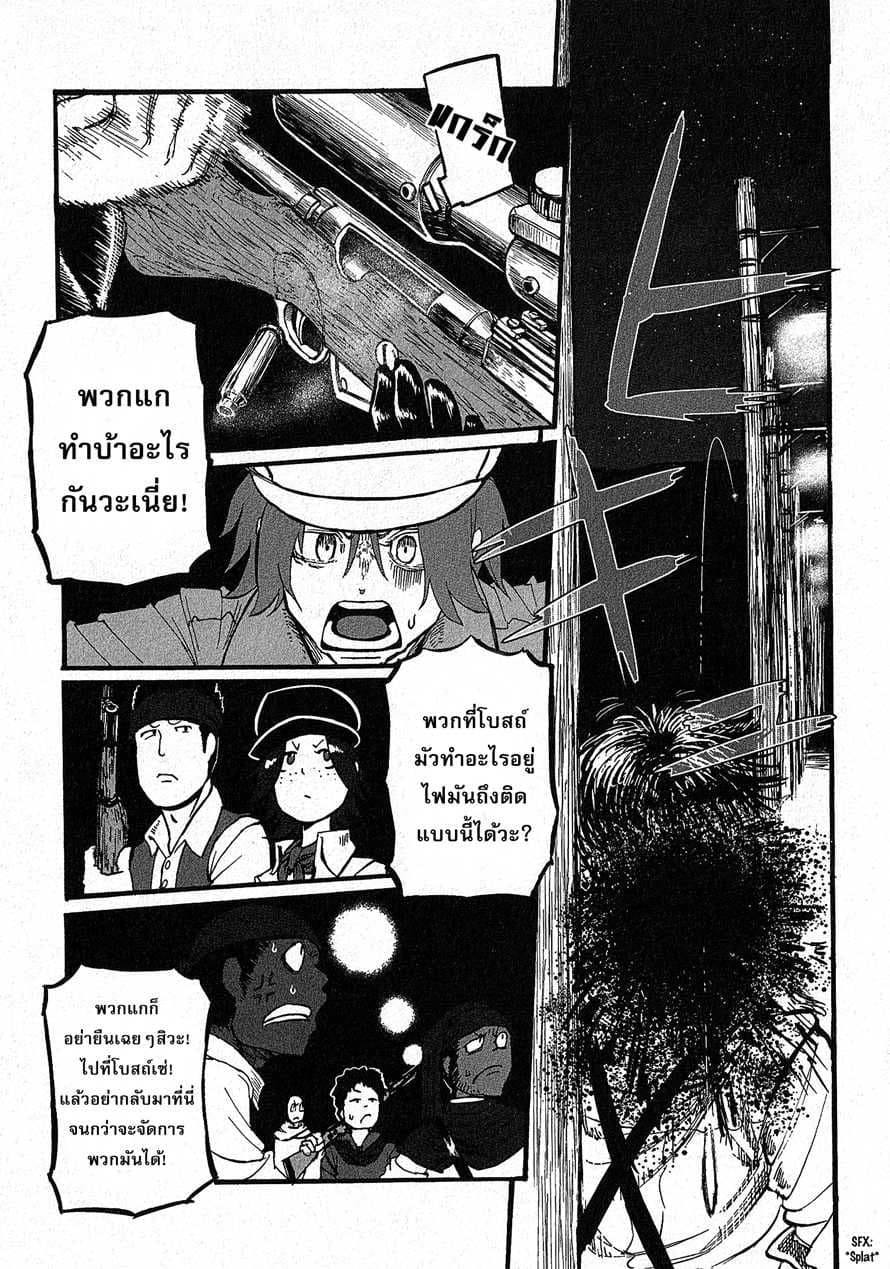 Groundless - Sekigan no Sogekihei page 4