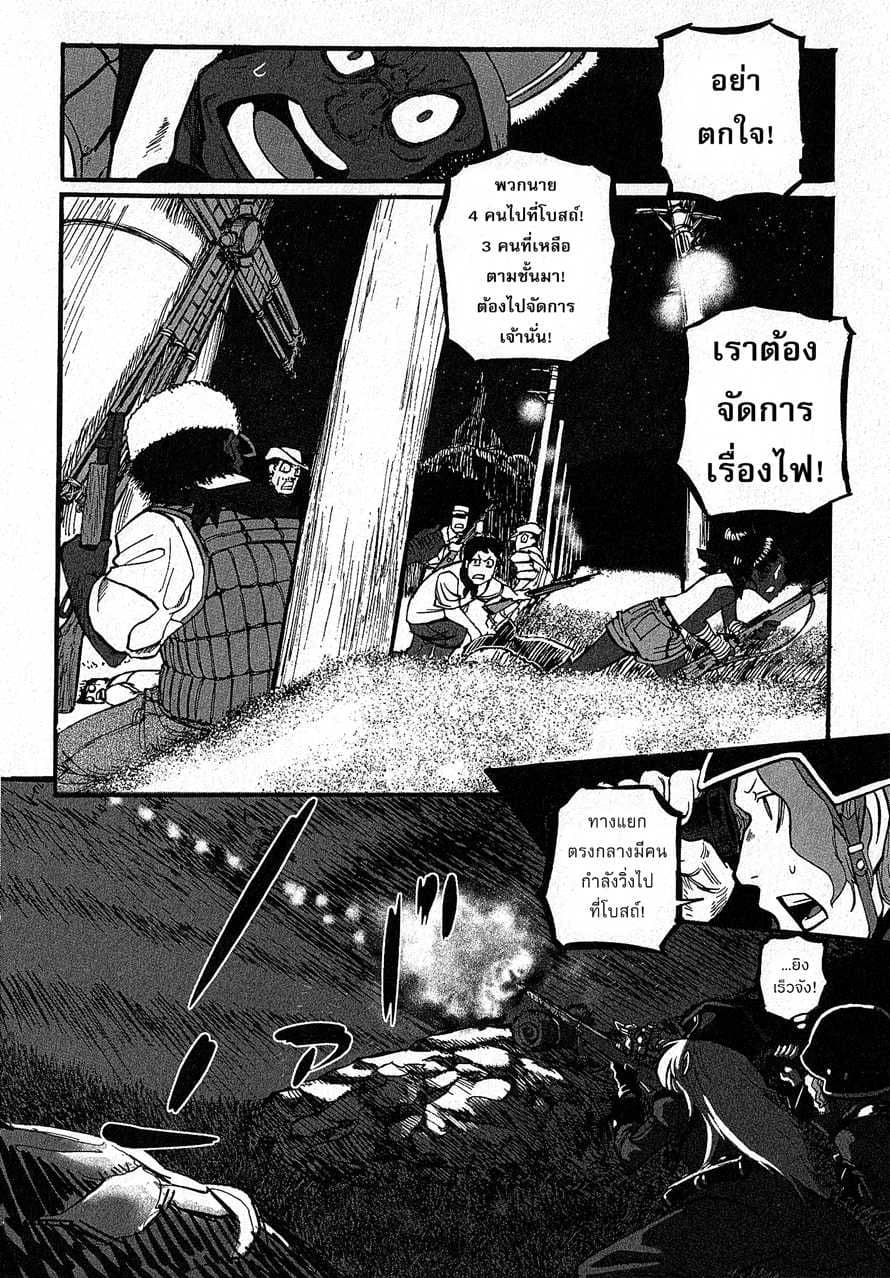 Groundless - Sekigan no Sogekihei page 5