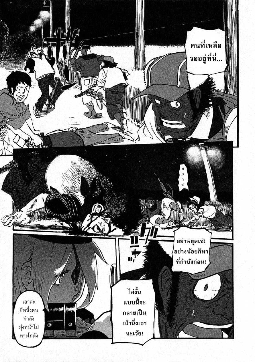 Groundless - Sekigan no Sogekihei page 6
