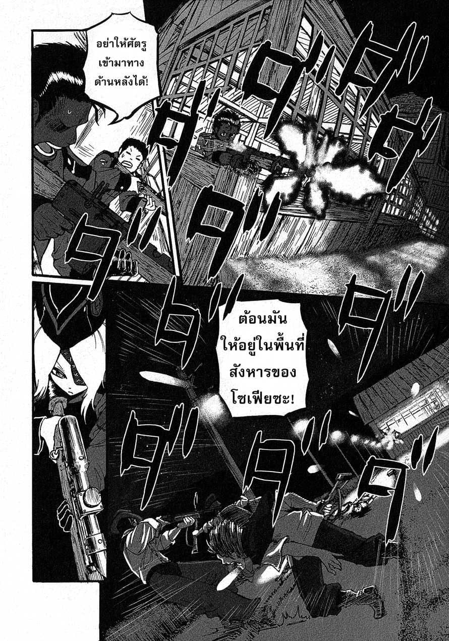 Groundless - Sekigan no Sogekihei page 7
