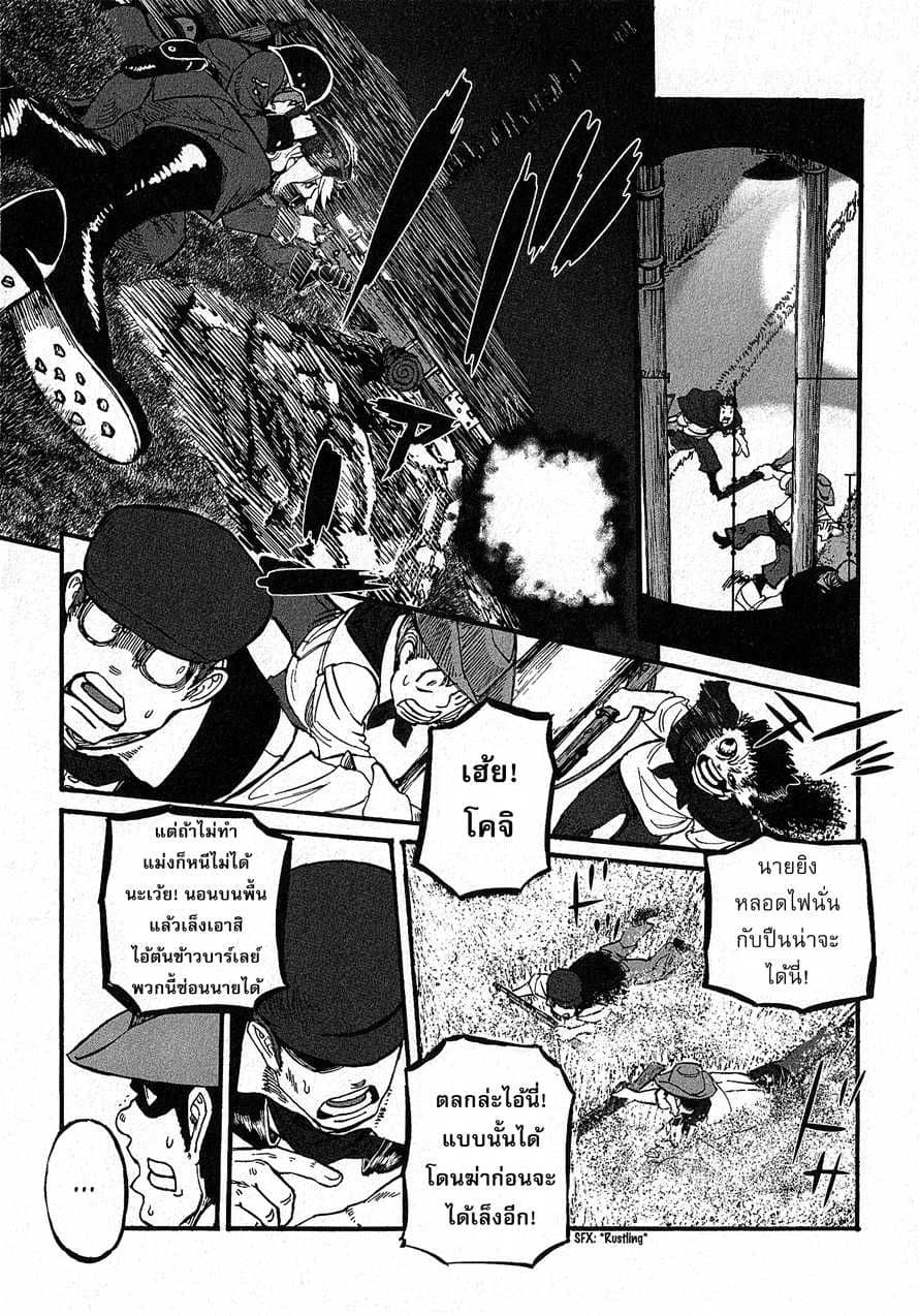 Groundless - Sekigan no Sogekihei page 8