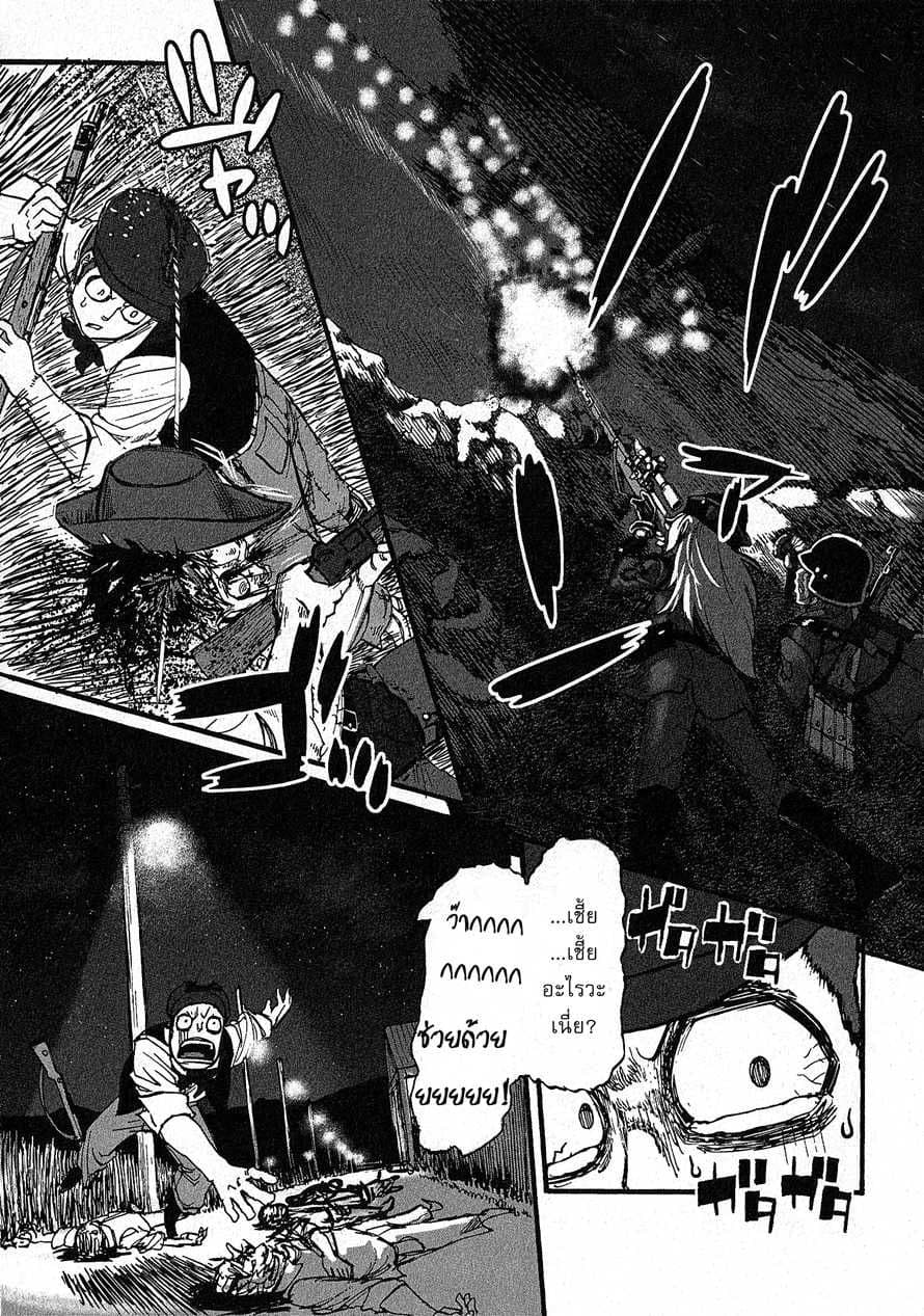 Groundless - Sekigan no Sogekihei page 10