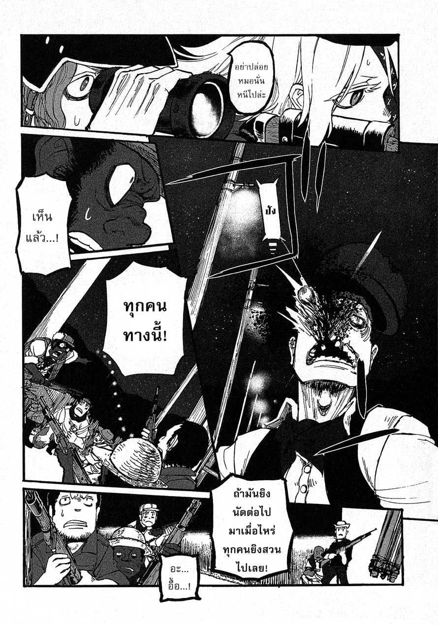 Groundless - Sekigan no Sogekihei page 11