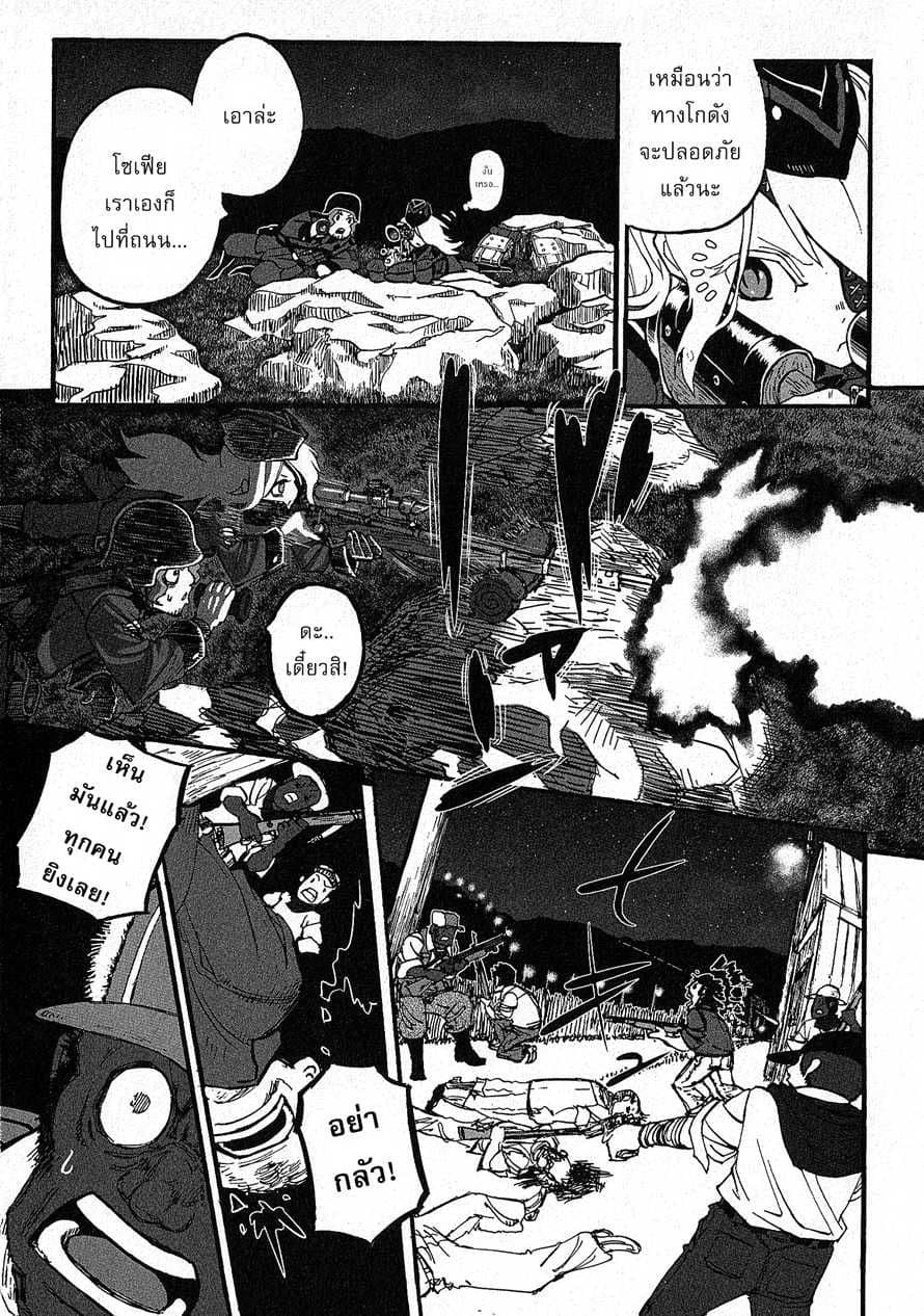 Groundless - Sekigan no Sogekihei page 12