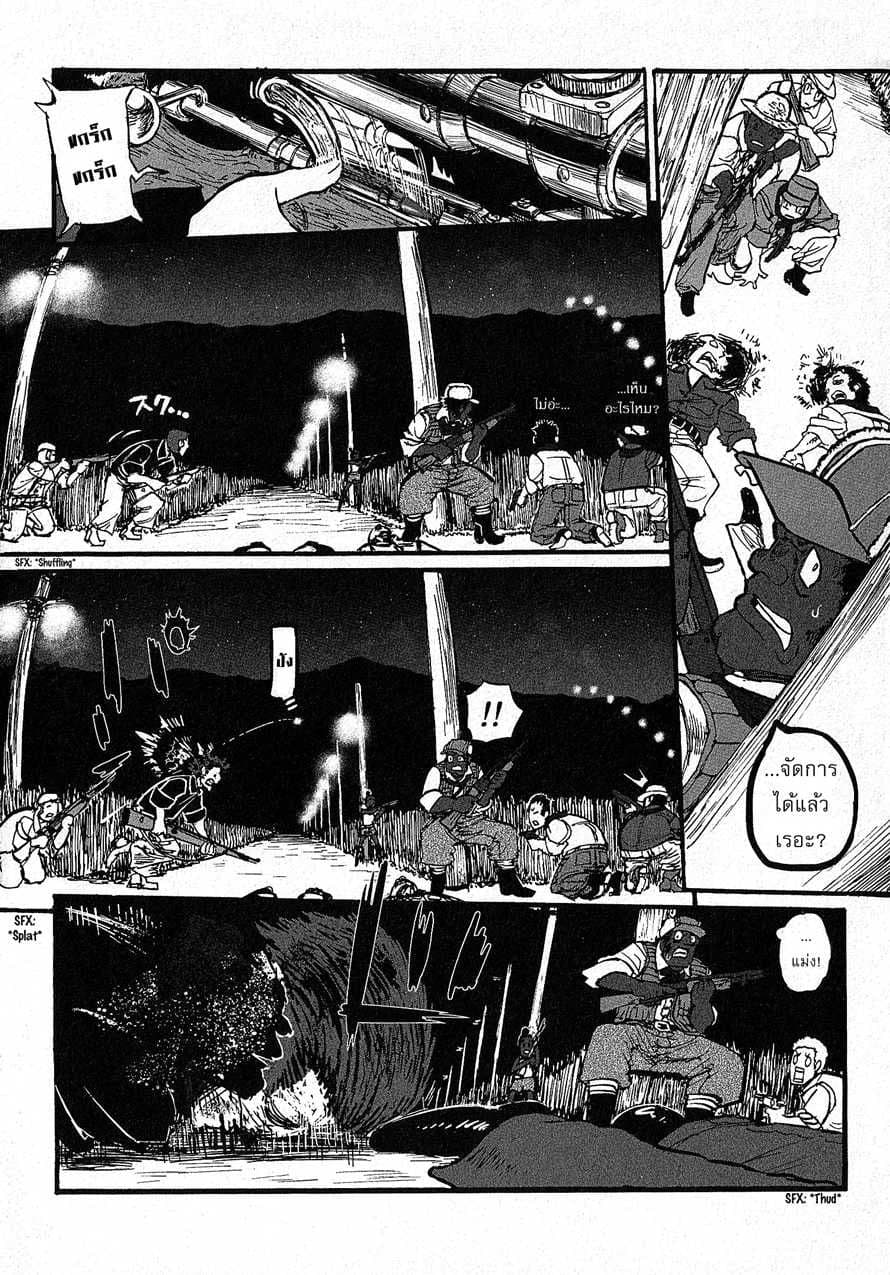 Groundless - Sekigan no Sogekihei page 15