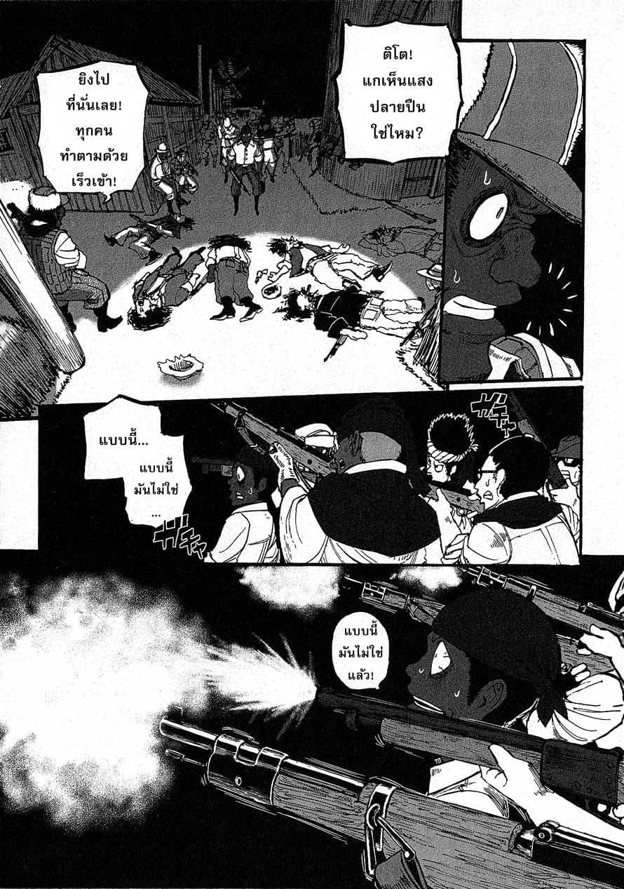 Groundless - Sekigan no Sogekihei page 16