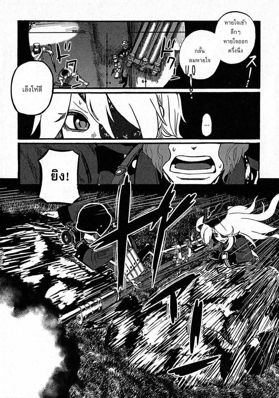 Groundless - Sekigan no Sogekihei page 18
