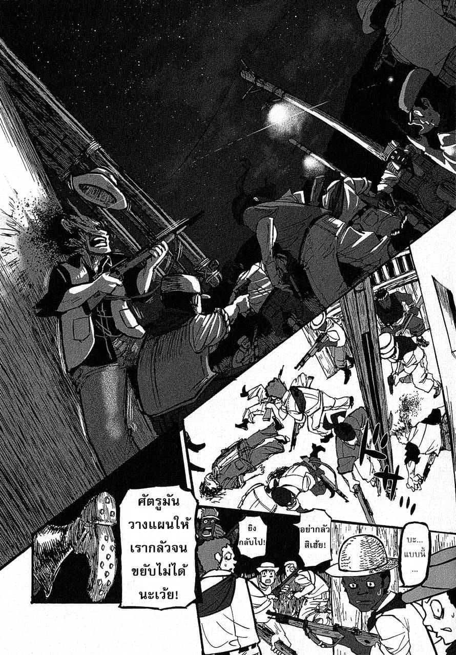 Groundless - Sekigan no Sogekihei page 19