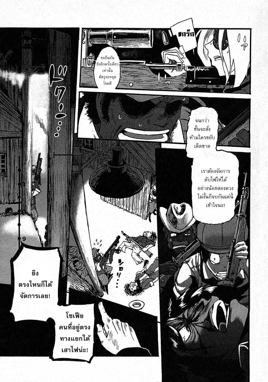 Groundless - Sekigan no Sogekihei page 22