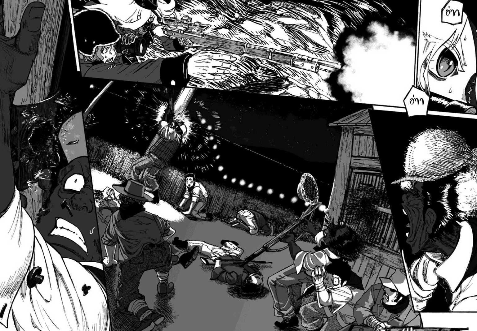 Groundless - Sekigan no Sogekihei page 23