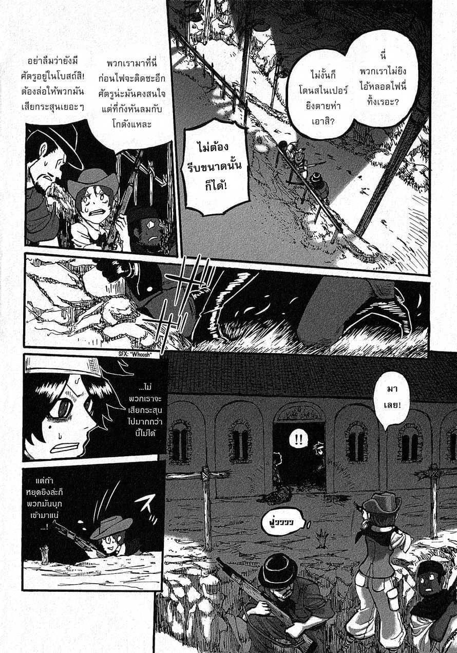 Groundless - Sekigan no Sogekihei page 27