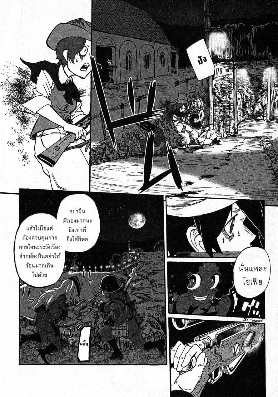 Groundless - Sekigan no Sogekihei page 28