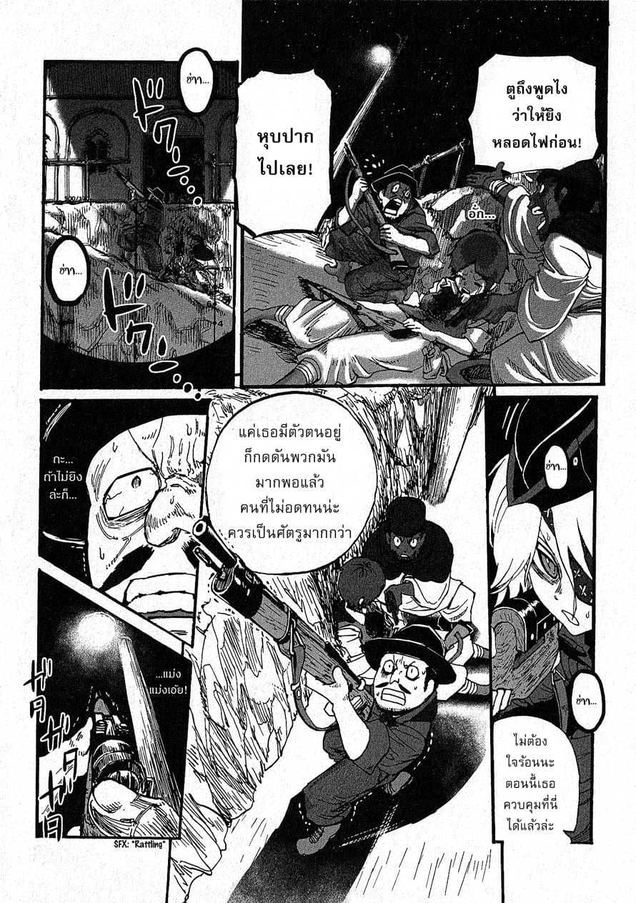 Groundless - Sekigan no Sogekihei page 29