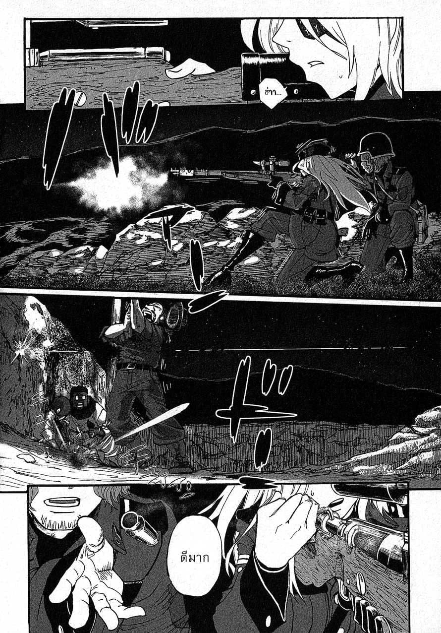 Groundless - Sekigan no Sogekihei page 30