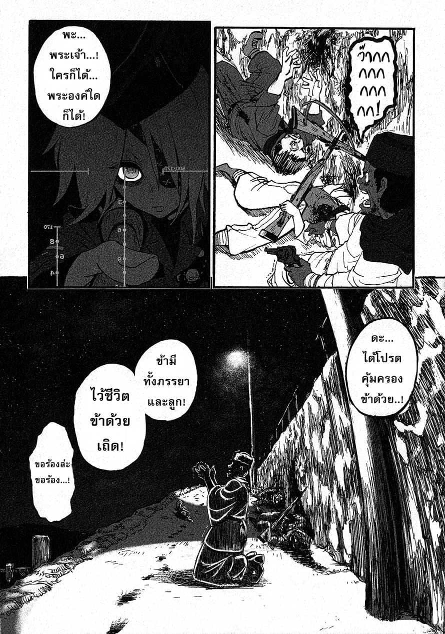 Groundless - Sekigan no Sogekihei page 31