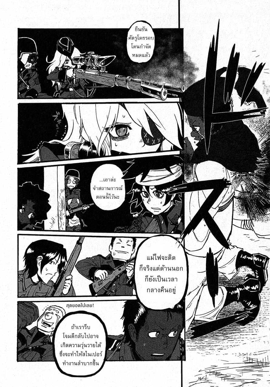Groundless - Sekigan no Sogekihei page 32