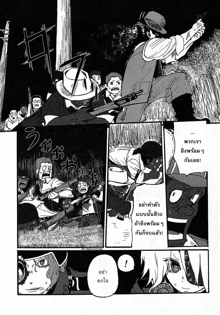 Groundless - Sekigan no Sogekihei page 41