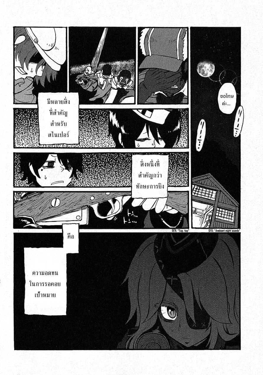 Groundless - Sekigan no Sogekihei page 45