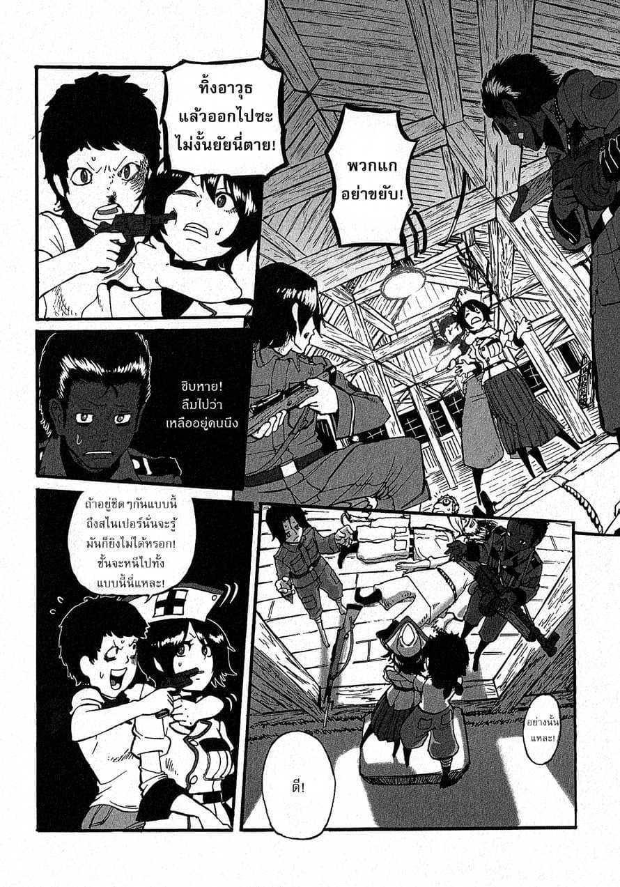 Groundless - Sekigan no Sogekihei page 47