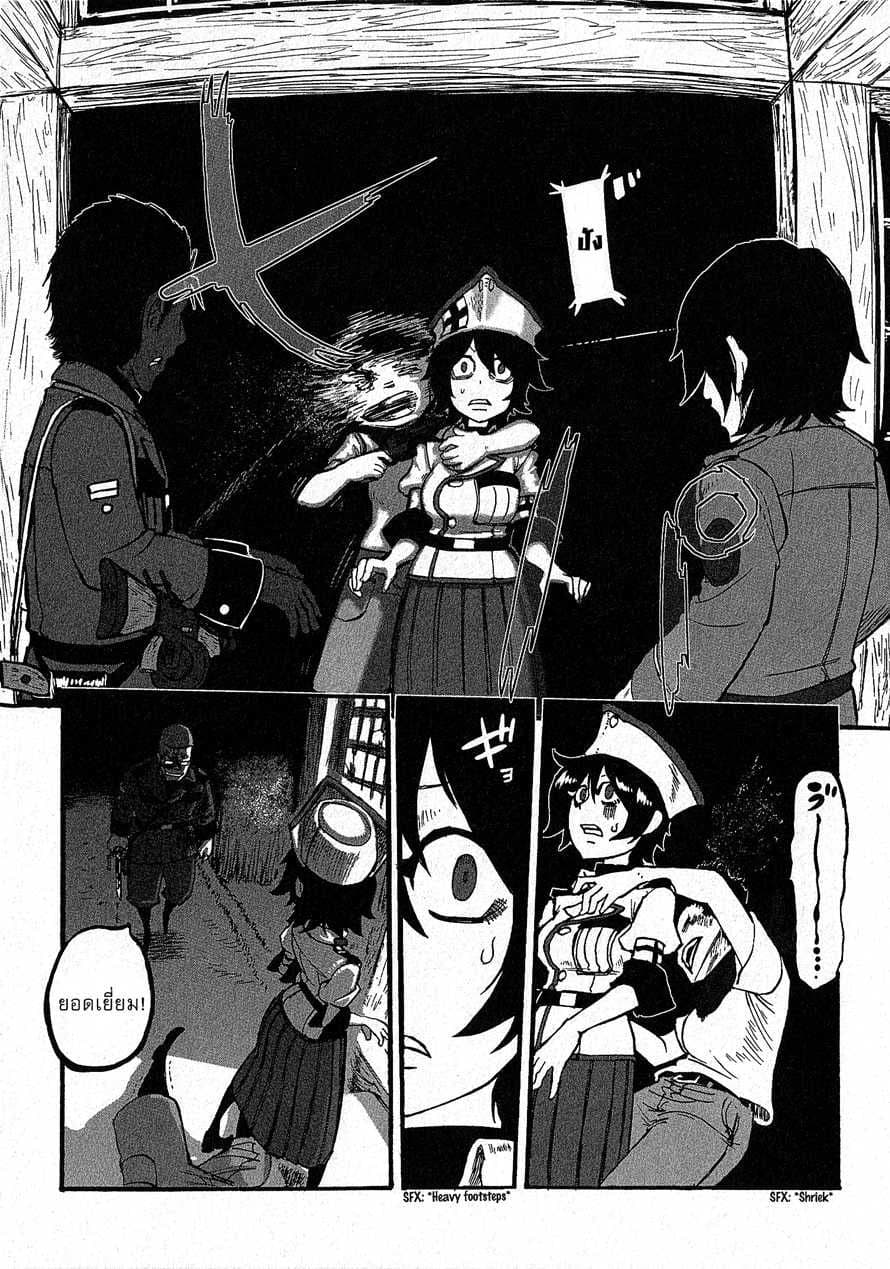 Groundless - Sekigan no Sogekihei page 48