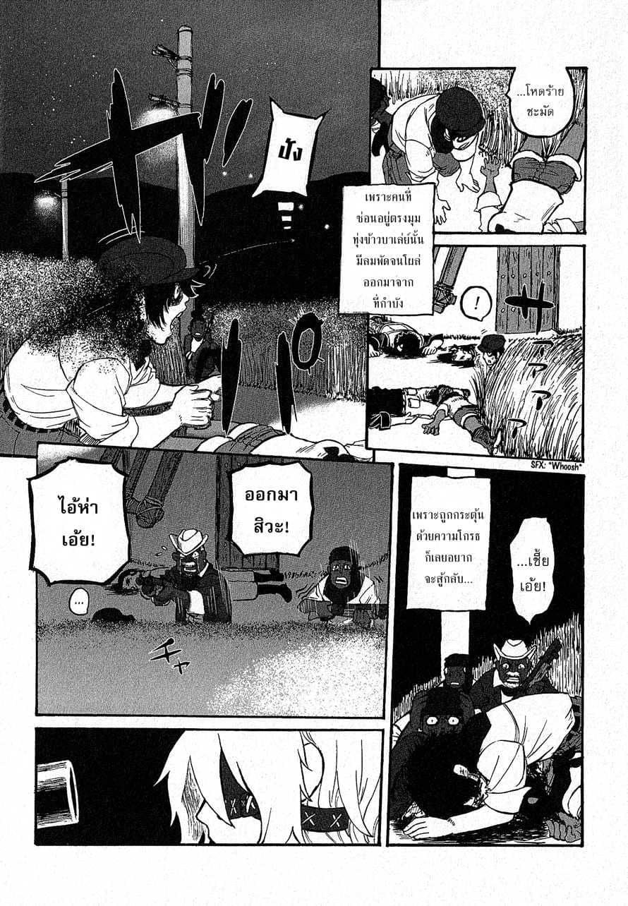 Groundless - Sekigan no Sogekihei page 51