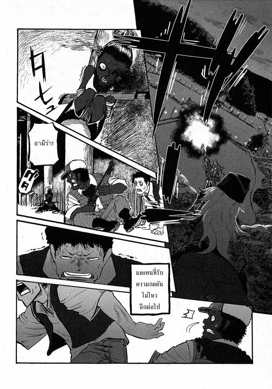 Groundless - Sekigan no Sogekihei page 53