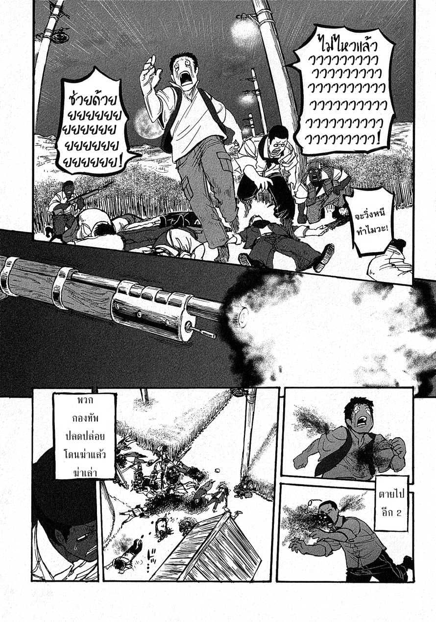 Groundless - Sekigan no Sogekihei page 54