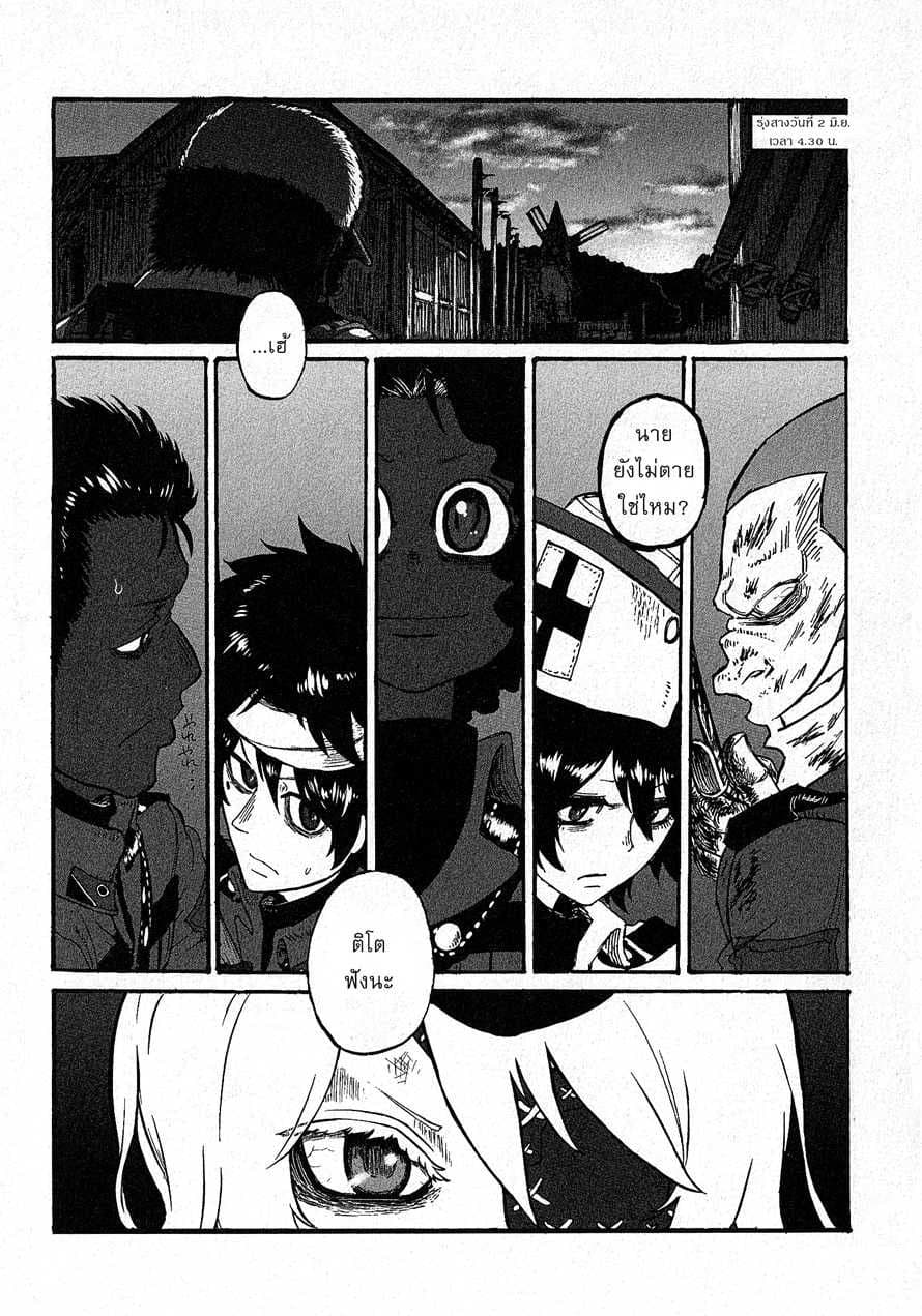 Groundless - Sekigan no Sogekihei page 55
