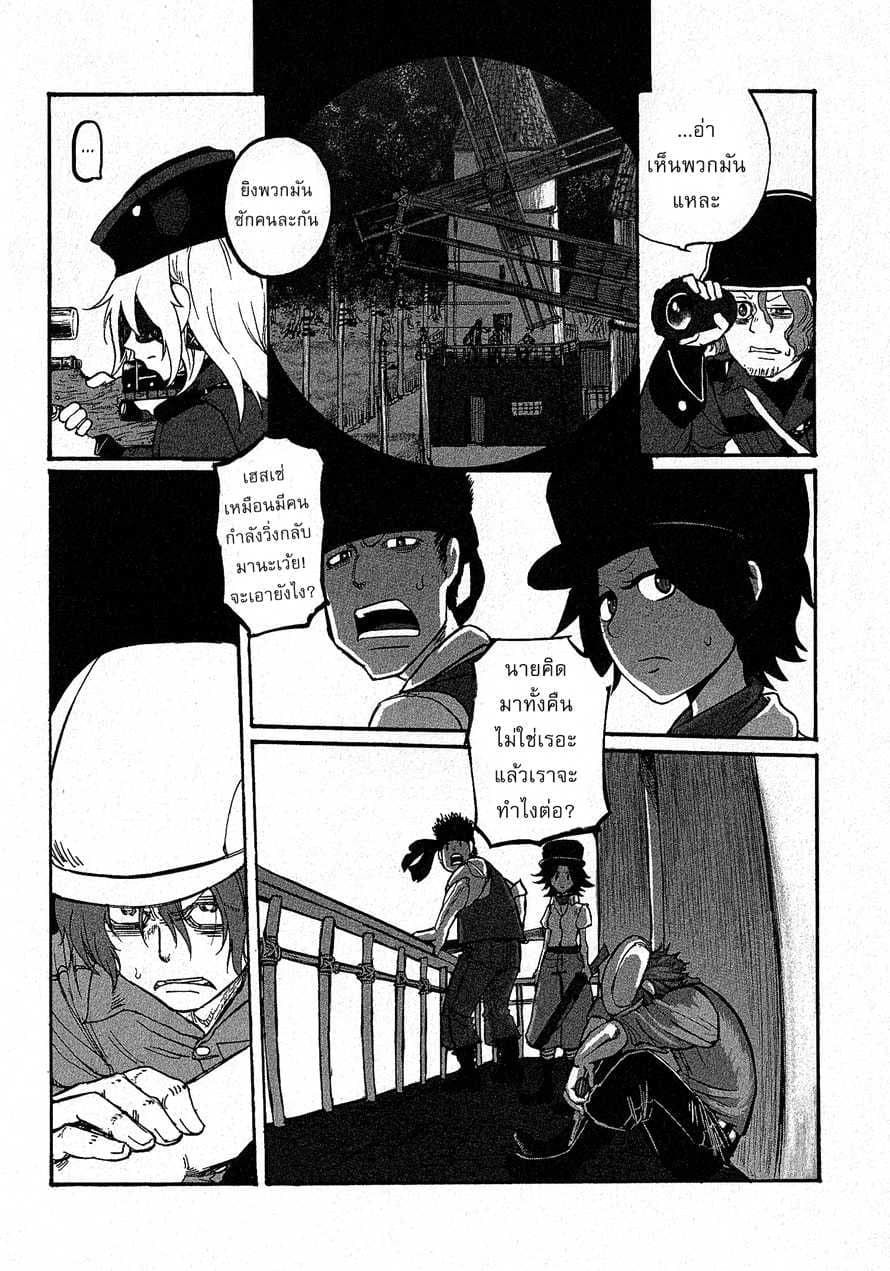 Groundless - Sekigan no Sogekihei page 59