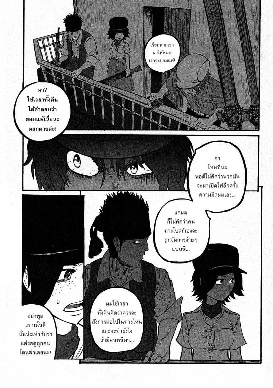 Groundless - Sekigan no Sogekihei page 60
